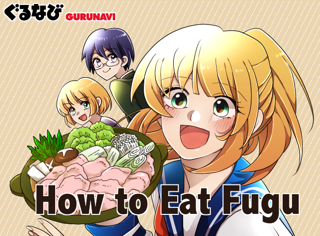 8 Popular Ways to Eat Fugu (Japan Pufferfish)