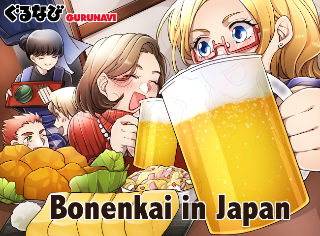 Bonenkai: Japan's End of Year Parties for Revelry & Celebration