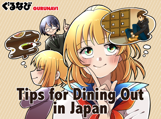 Guide to Dining Out in Japan - Travel Tips for Japan