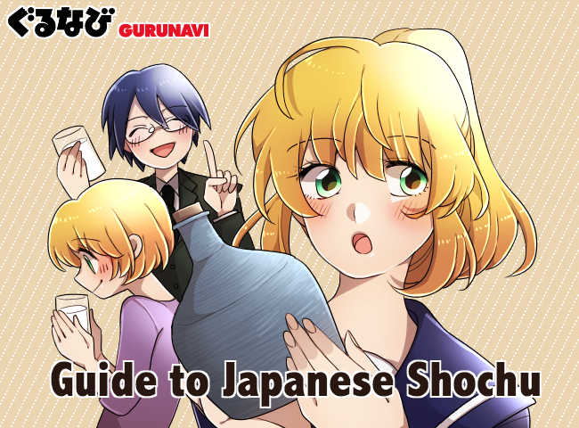 Guide to Shochu: Japan's Most Versatile Traditional Liquor