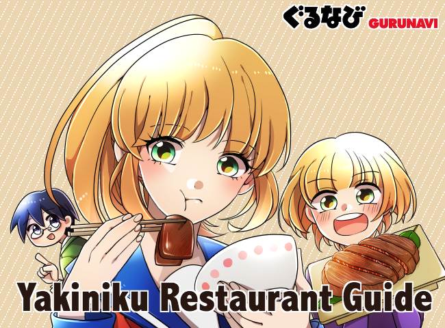 Guide to Yakiniku Restaurants (Japanese BBQ) - Juicy Grilled Glory