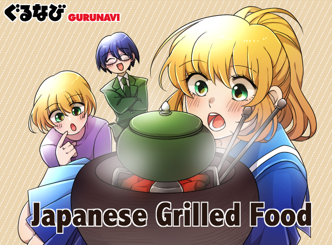 The Essential Guide to Japanese Grills & Grilled Food