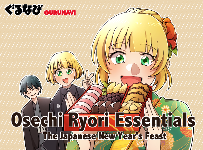 Osechi Ryori Essentials: The Japanese New Year's Feast