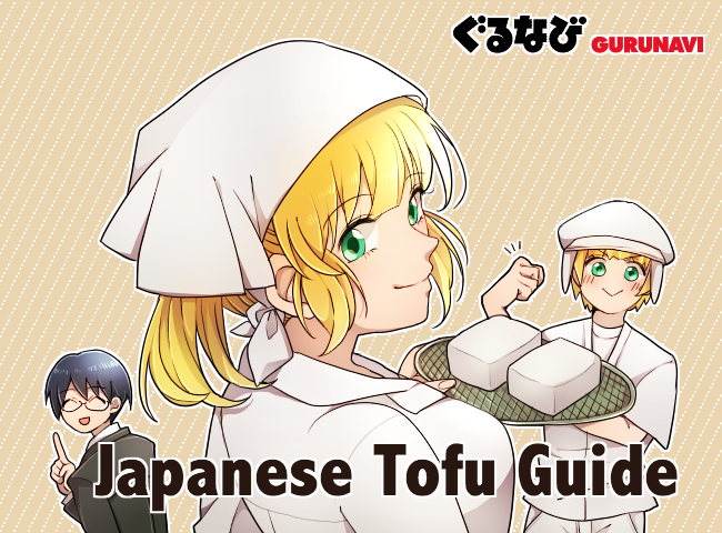 9 Types of Tofu: Uncovering the True Taste of Japanese Tofu