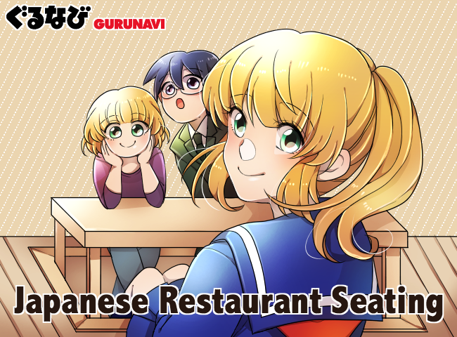 Eating Out In Japan - Types of Seating at Japanese Restaurants