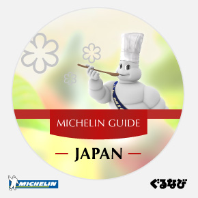 MICHELIN GUIDE in Japan