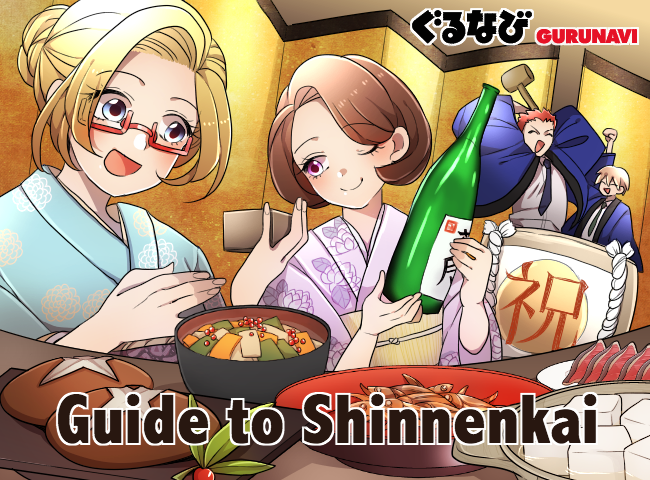 A Guide to Shinnenkai: How to Welcome the New Year in Japan