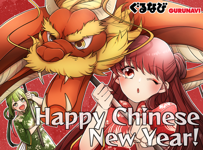 Chinese New Year in Japan - How & Where to Celebrate