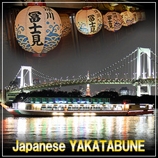 Japanese YAKATABUNE cruise experience plan - Enjoy a waterline tour of Tokyo as you immerse yourself in the nostalgia of Edo while enjoying delicious tempura dinner.