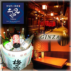 An event where you can taste famous brand Japanese sake and enjoy Japanese seasonal dishes