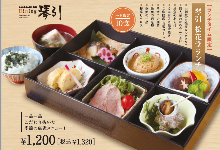 1,320 JPY Set