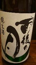 Ugo no Tsuki Ginjo Junmaishu Ugo no Tsuki Ginjo Junmaishu