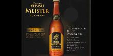 Yebisu Meister