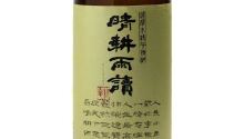 Seiko Udoku