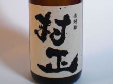 Muramasa