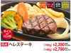 Domestic beef fillet steak Domestic beef fillet steak