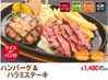 Hamburger & Outside skirt steak Hamburger & Outside skirt steak