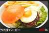 Teritama hamburger