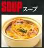 Soup Soup