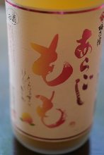 Aragoshi Peach Liquor