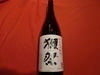 Dassai (Junmai Ginjo) +5