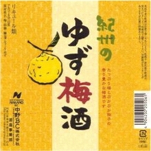 Yuzu Umeshu