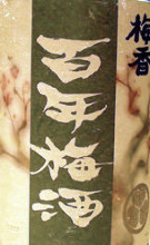 Hyakunen Umeshu