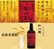 Barley shochu