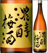 Jukusei Umeshu Jukusei Umeshu