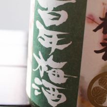 Hyakunen Umeshu