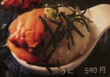 Uni(sea urchin)