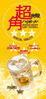 Kaku Highball Kaku Highball