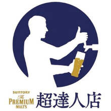 Suntory The Premium Malt's