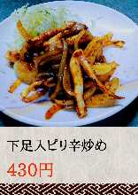 Spicy Stir-fried Squid Tentacles