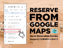 You can easily make reservations with just an email address. Available in 5 languages.