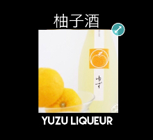 Yuzu Liqueur
