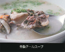 Wagyu beef tail soup