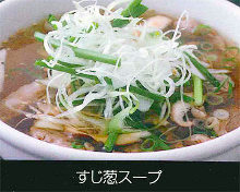 Green onion soup
