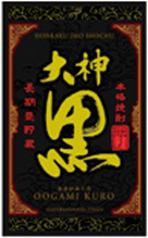 Ogami Black Miyazaki Sweet Potato/Alcohol 25