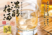 Koku Ari Umeshu