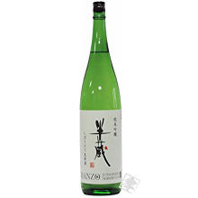 Junmai Ginjo Hanzo Shiboritate Nama Genshu