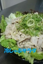 Shabu-shabu salad