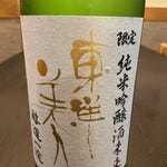 Toyo Bijin Junmai Ginjo 50