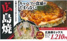 Pork, squid, and shrimp Hiroshima-style okonomiyaki