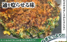 Green onion and beef tendon okonomiyaki
