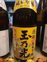 Tamanohikari Junmai Ginjo