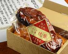 (Hyogo Certified) Handmade Roasted Pork