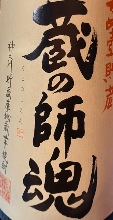 Kura no Shikon