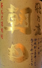 HINORYU ASAHI