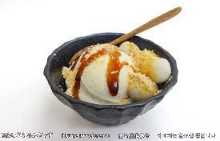 Vanilla ice cream with soybean flour and brown sugar syrup